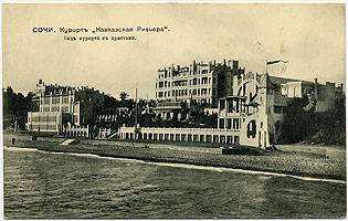 (Sochi-09) Сочи. Почтовая карточка
