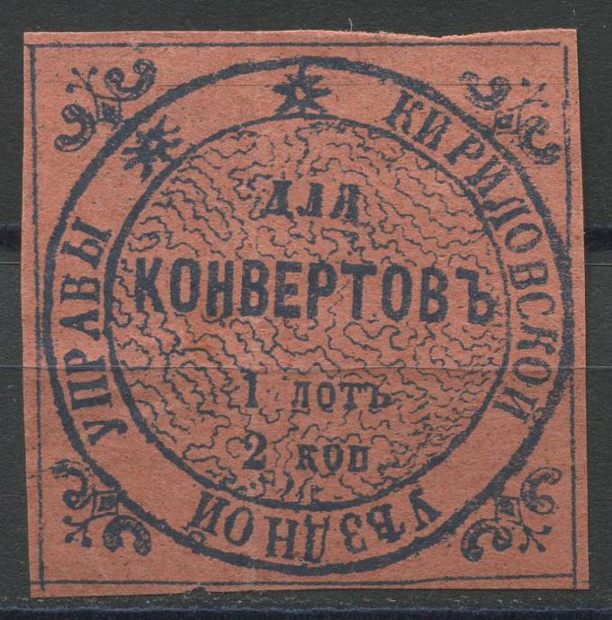 Кириллов кат. Шм. №2