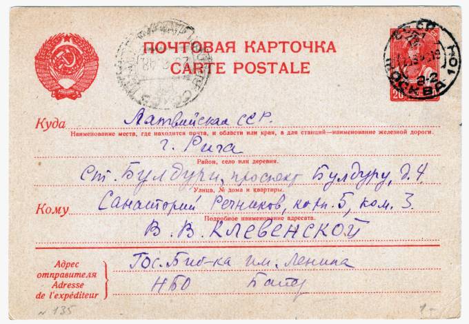 СССР - Стандартная маркированная почтовая карточка - Крестьянка