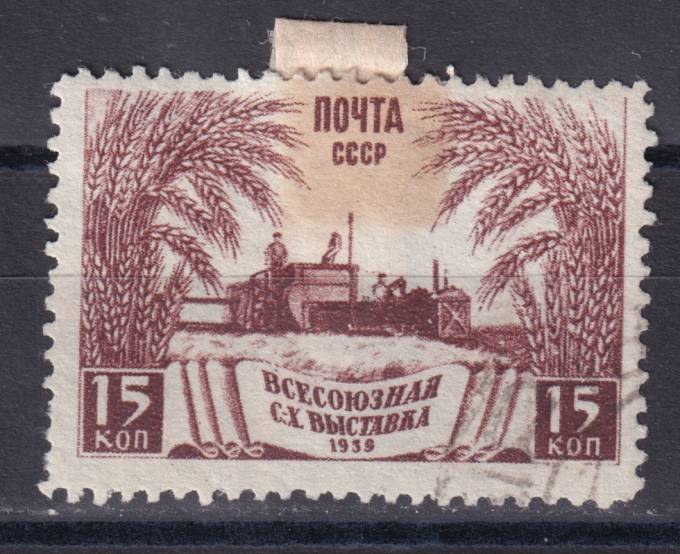 СССР - кат. Заг. №592(2)