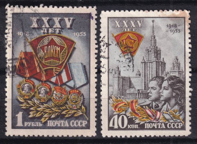 СССР - кат. Заг. №1642-1643