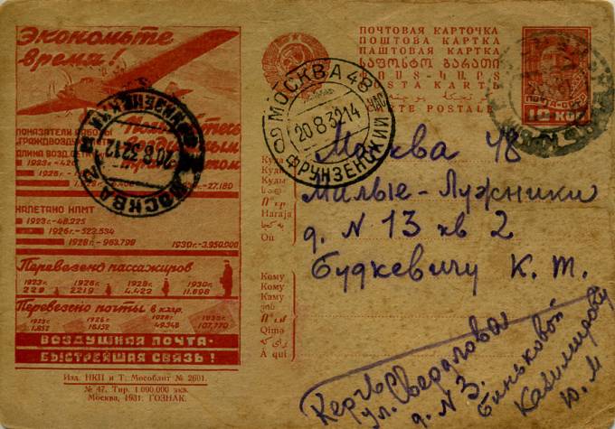 (RekKart 133(2) Карточка. Кат. №133