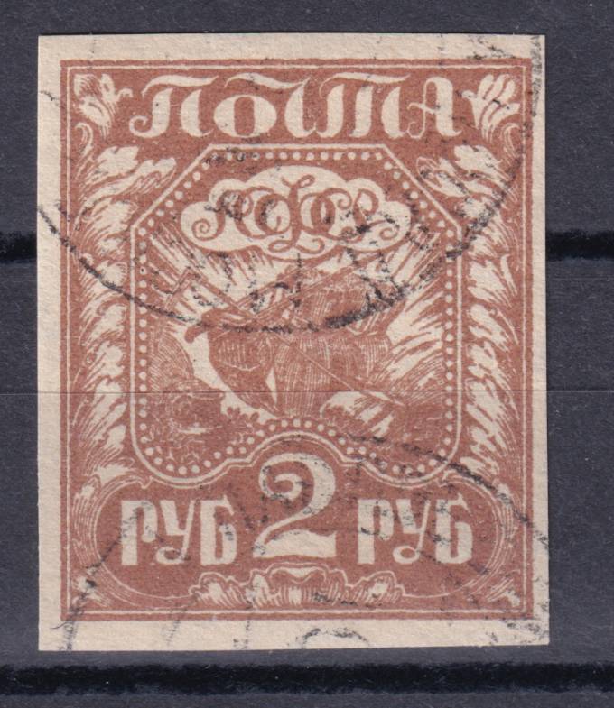 РСФСР - кат. Заг. №004