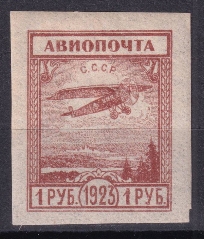 СССР - кат. Заг. №9