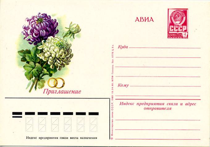 (PostCard-062(1) Иллюстрированная карточка. Кат.№62