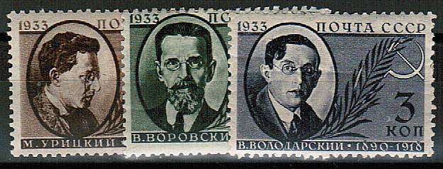 (S00338-340(10) СССР серия кат. №№338-340*