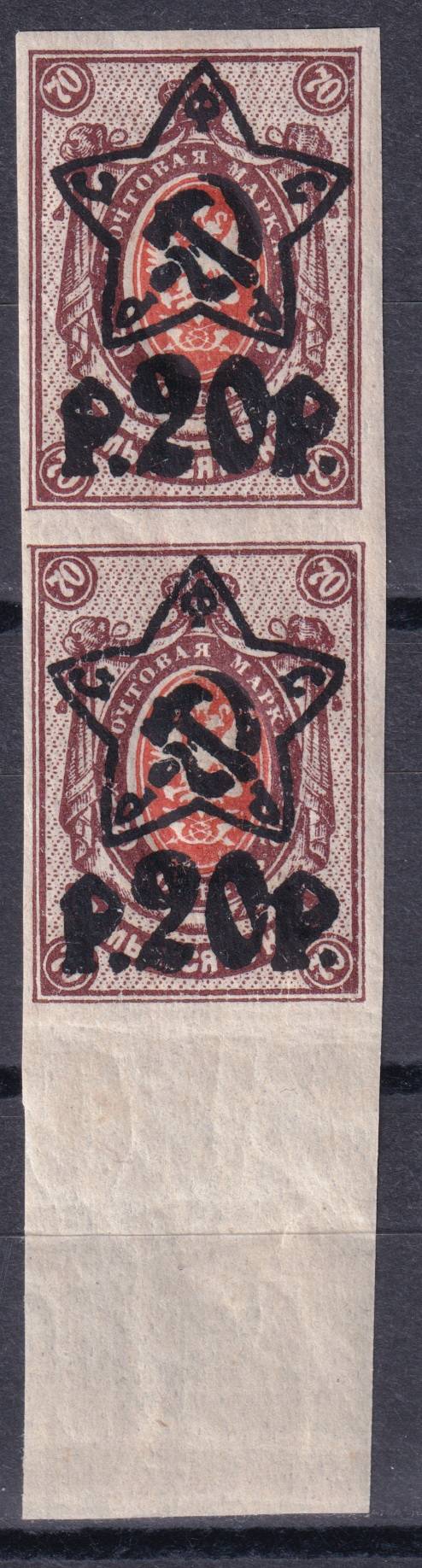 РСФСР - кат. Заг. №082