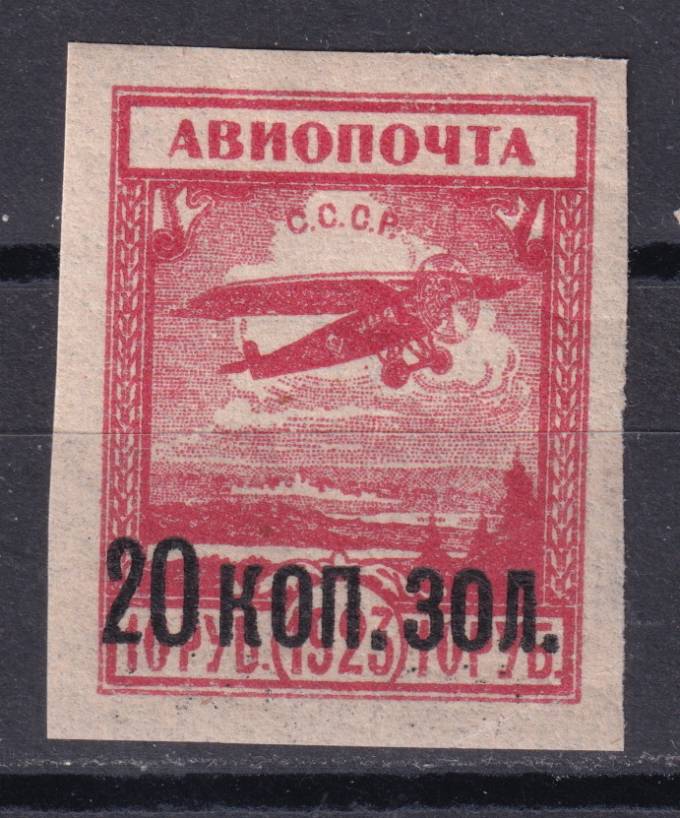 СССР - кат. Заг. №60