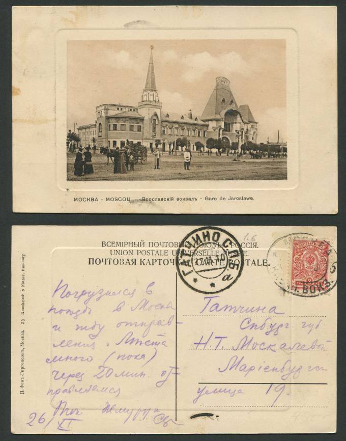 (Moscow_terminal_011(1) Ярославский вокзал