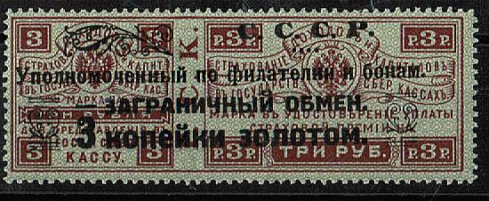 (ZagrObmen_РЕ2(1) Заграничный обмен кат. №РЕ2*  type II