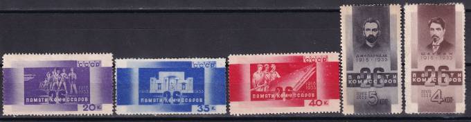 СССР - кат. Заг. №345-349