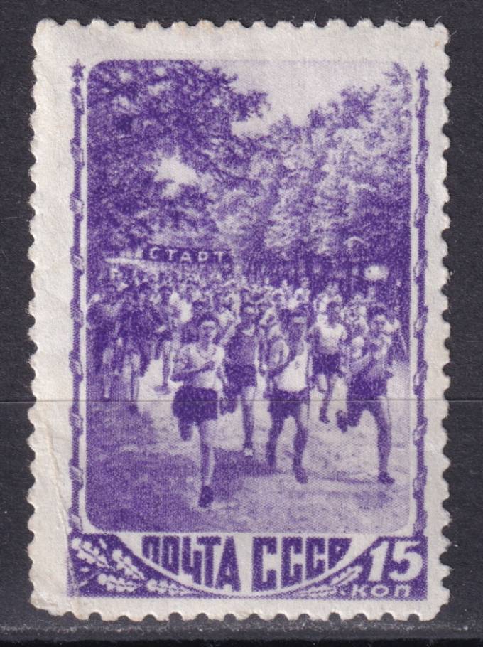 СССР - кат. Заг. №1220