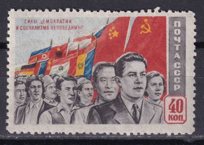 СССР - кат. Заг. №1469