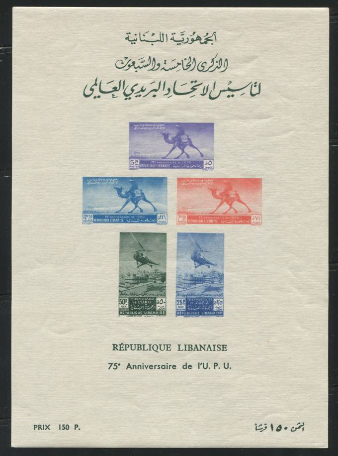   Авиация Ливан Бл. 12  