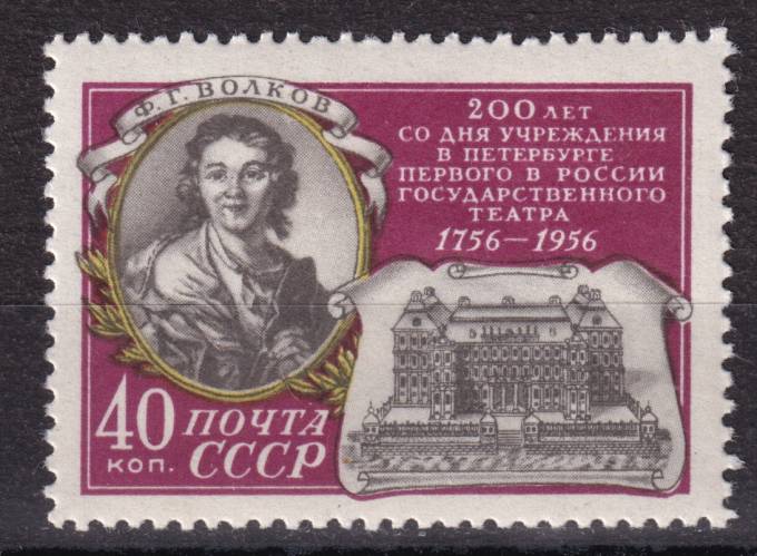 СССР - кат. Заг. №1872