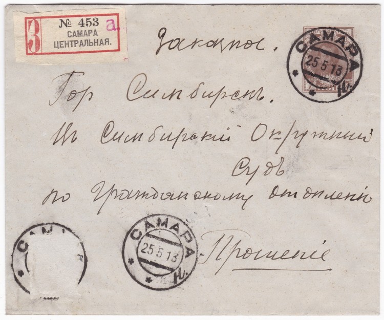 Российское письмо. Письма в Россию.
