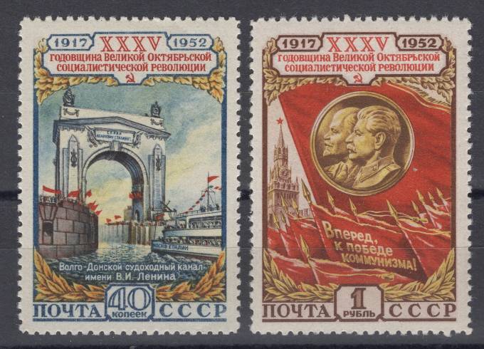 СССР - кат. Заг. №1615-1616