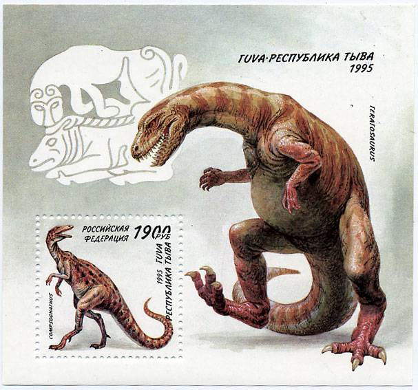 (Tuva_196_SSheet) Тува 1995г. Блок. "До исторические животные"