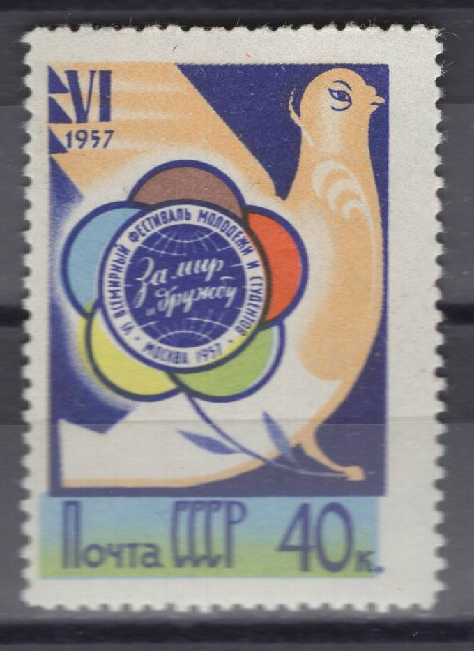 СССР - кат. Заг. №1897A
