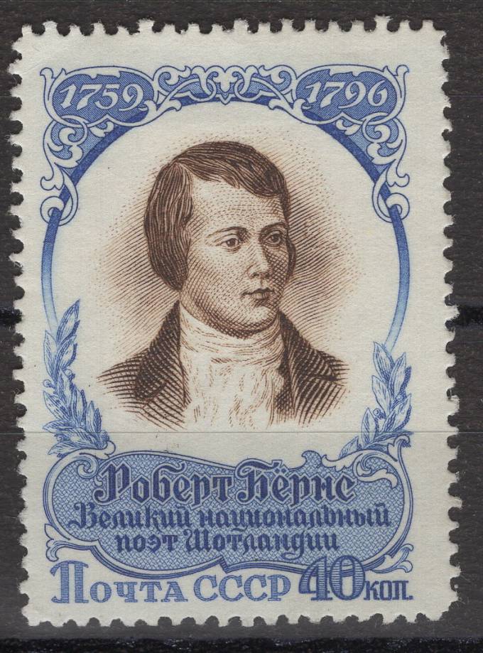 СССР - кат. Заг. №1936