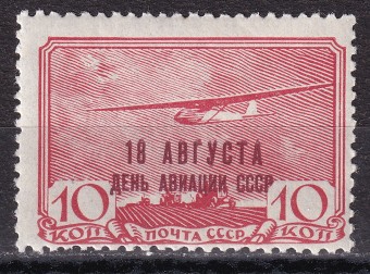 СССР - кат. Заг. №601