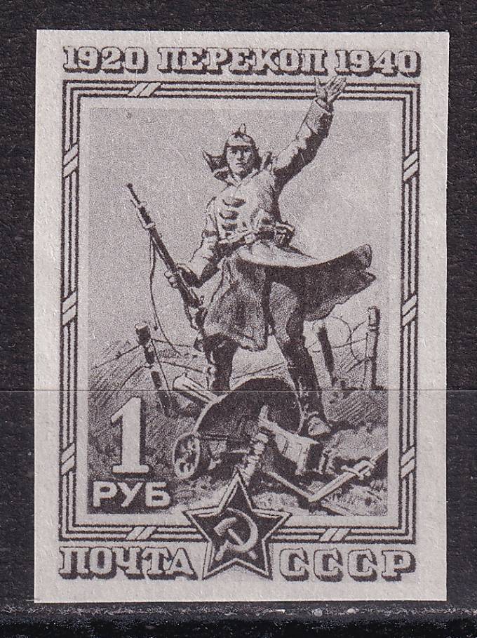 СССР - кат. Заг. №680