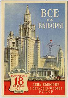 (VsNaVyb1951(2) 18 фев 1951г. День выборов в Верх.Совет РСФСР.