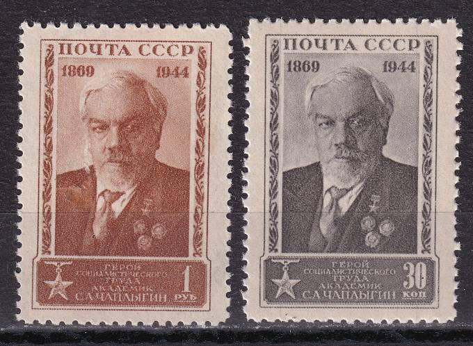 СССР - кат. Заг. №839-840
