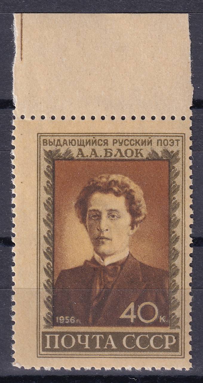 СССР - кат. Заг. №1813