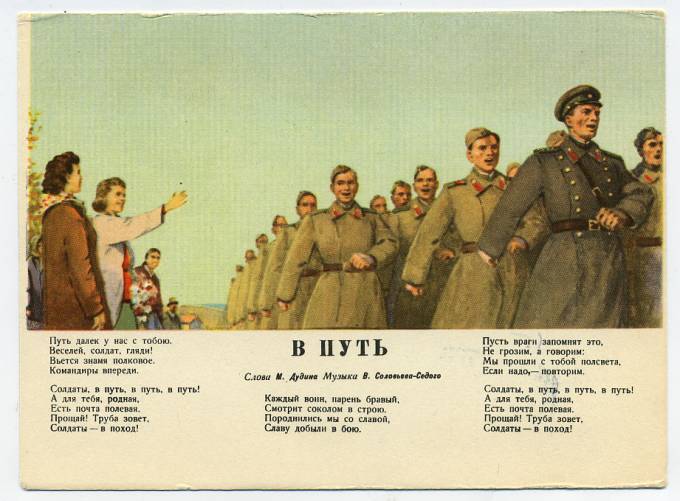 (VIzdat-62_G83235) 1962г. "В путь"