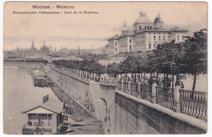 Россия - Открытка - Москва. Москворецкая набережная