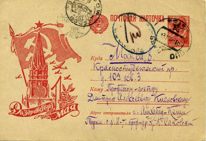(PostCard-026(1) Иллюстрированная карточка. Кат.№26