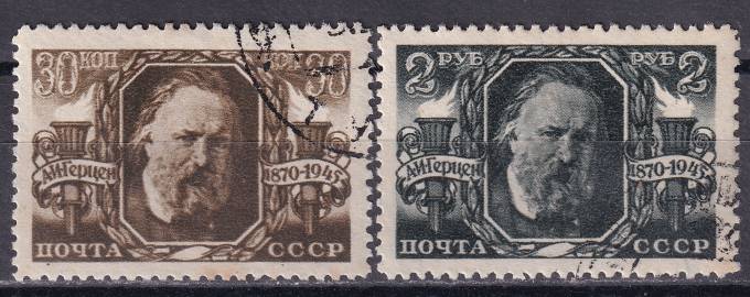 СССР - кат. Заг. №912-913