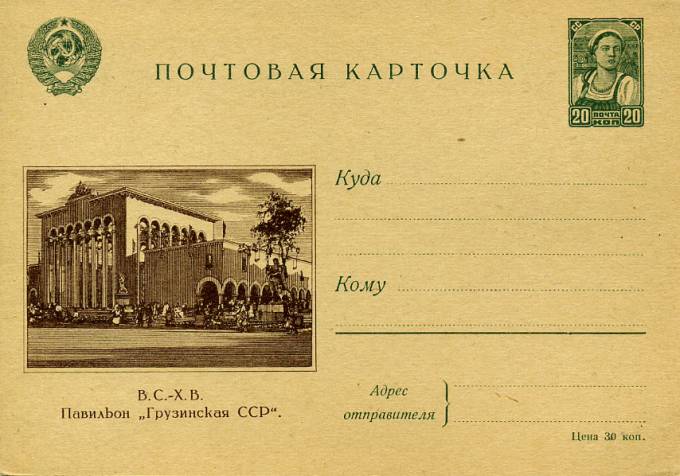 (PostCard-005(1) Иллюстрированная карточка. Кат.№5