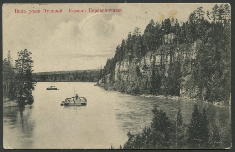 Барка Чусовая