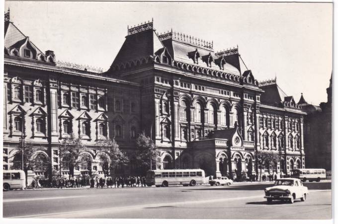 СССР - Открытка - Москва. Центральный музей В. И. Ленина
