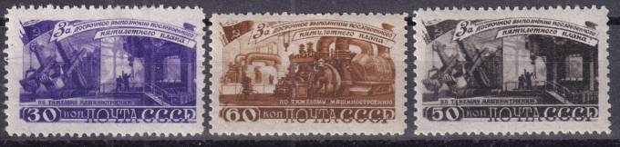 СССР - кат. Заг. №1201-1203