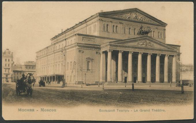 Москва - Большой театр