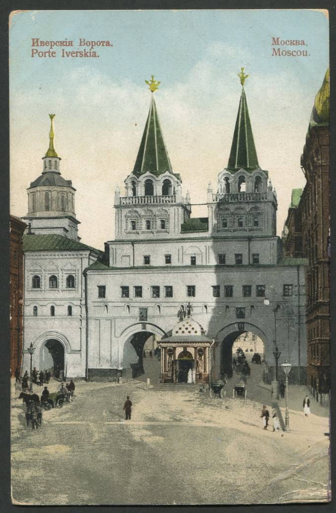 Москва - Иверские ворота