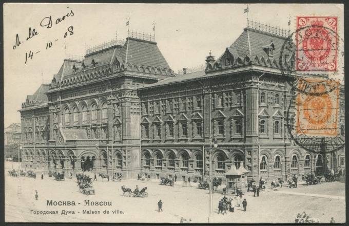Москва - Городская дума