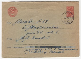 СССР - Стандартный маркированный конверт - Герб