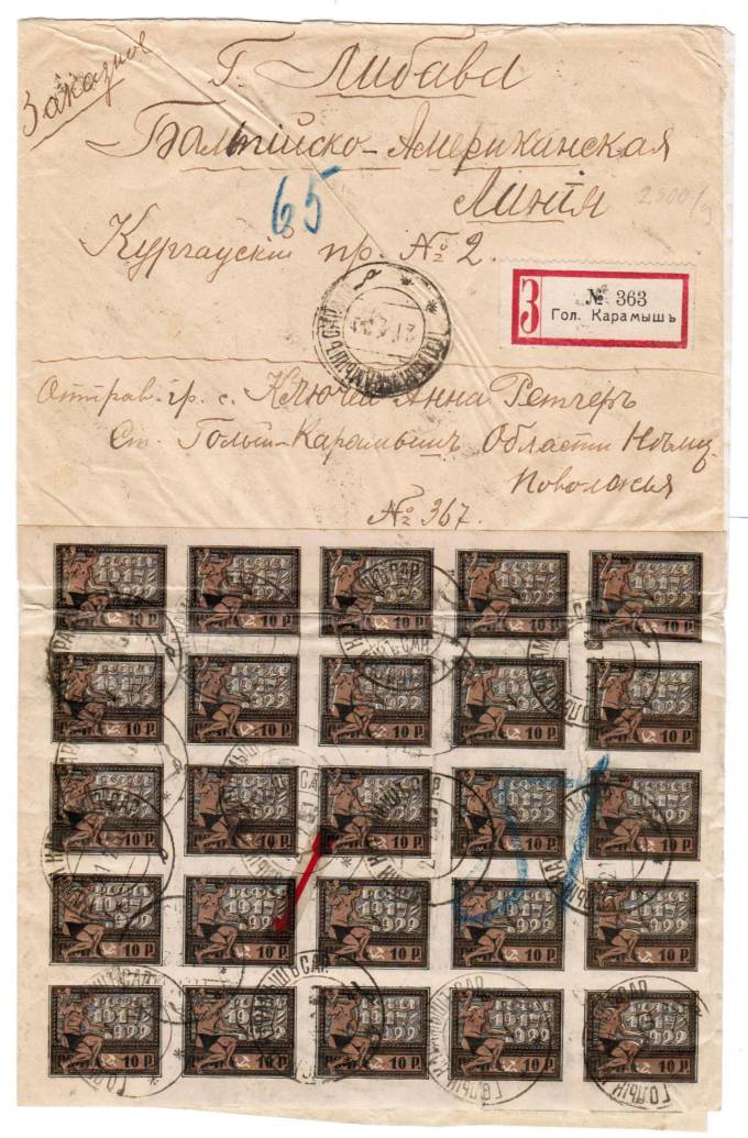 (RSFSR_conv_082) РСФСР. Заказное письмо 1922 г.  Серт. Мандровского Н.Ф.
