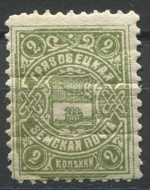 Грязовец кат. Шм. №118