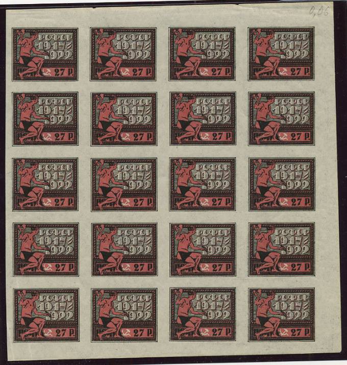 (RSFSR-062BP(1)_4x5) РСФСР кат. №62БП тонк.бумага **, 4 марки * Серт. Мандровского Н.Ф.