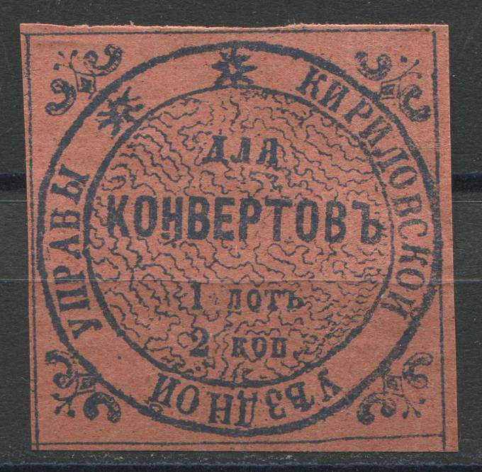 Кириллов кат. Шм. №2
