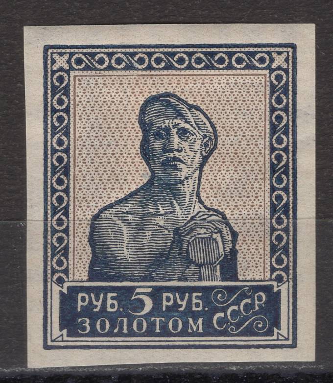 СССР - кат. Заг. №150