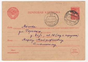 СССР - Стандартная маркированная почтовая карточка - Шахтер