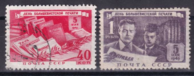 СССР - кат. Заг. №1300-1301