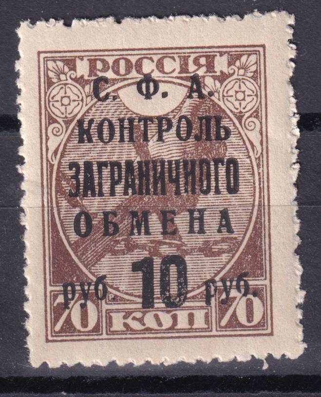 СССР - кат. Заг. №PE29