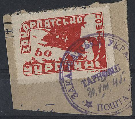 (UkraineMainIssues_080A(1v) №80А, вырезка